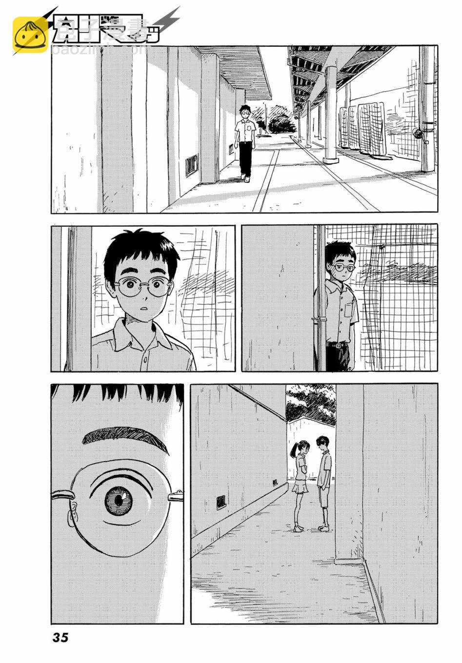 《欢迎回来爱丽丝》第1话 第28页