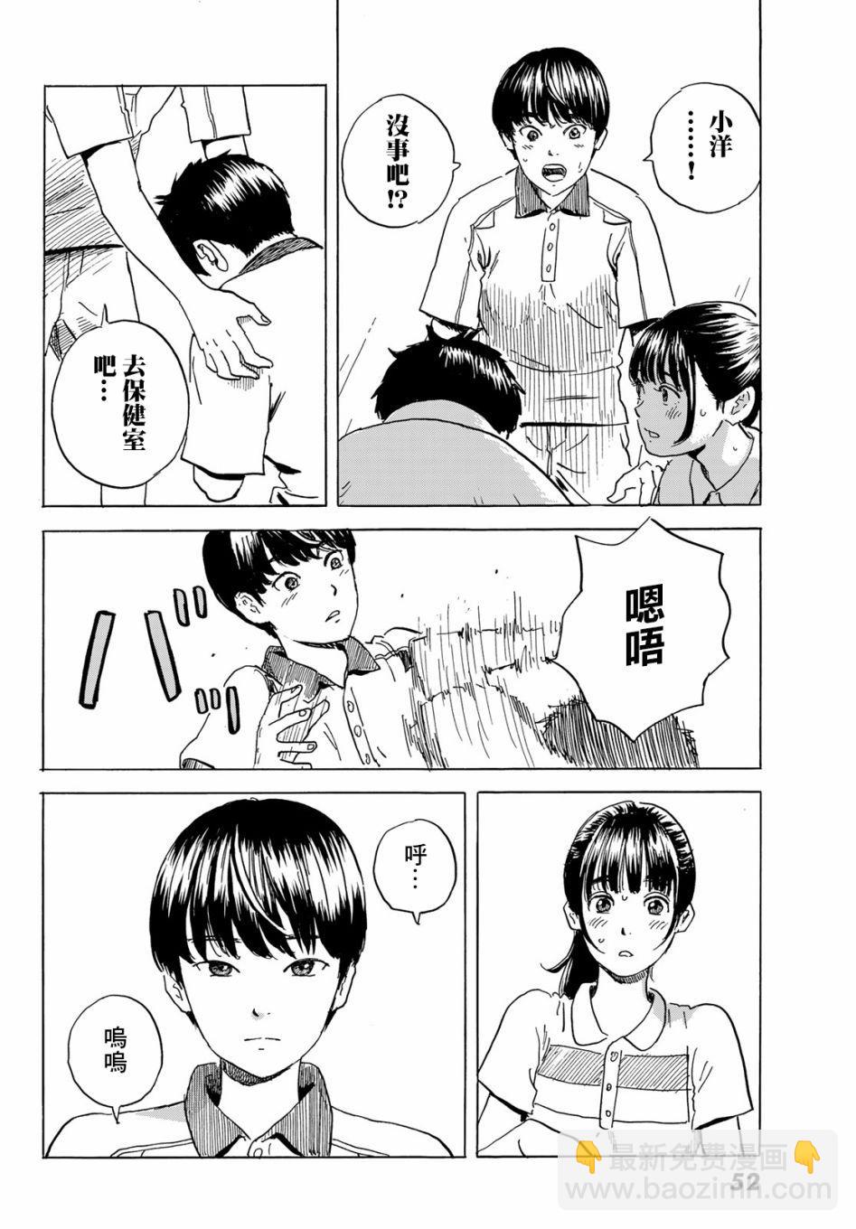 《欢迎回来爱丽丝》第1话 第45页