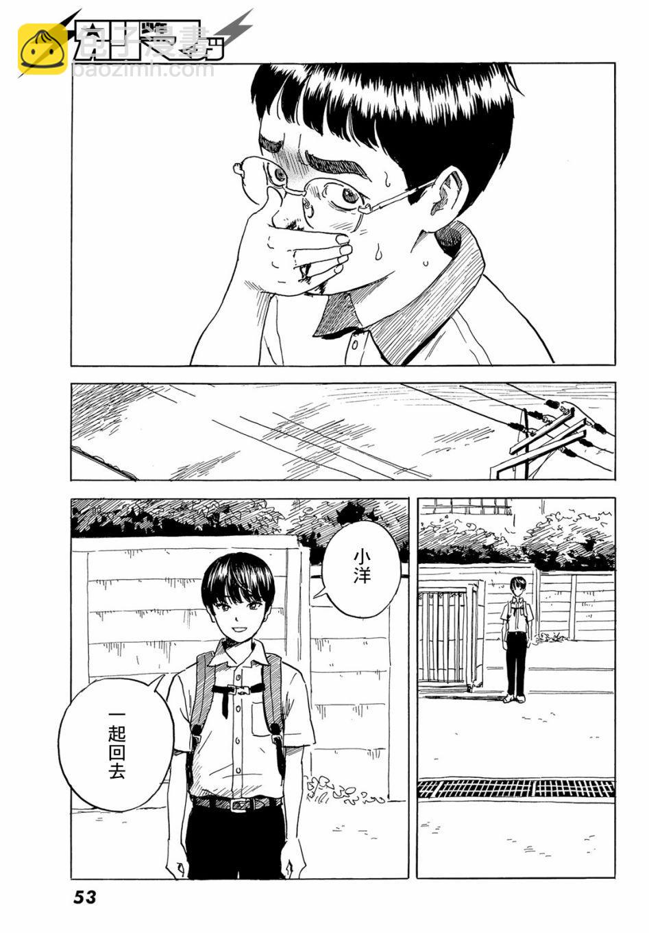 《欢迎回来爱丽丝》第1话 第46页