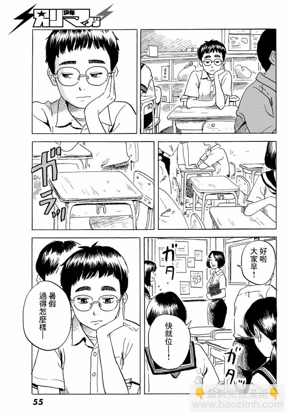 《欢迎回来爱丽丝》第1话 第48页