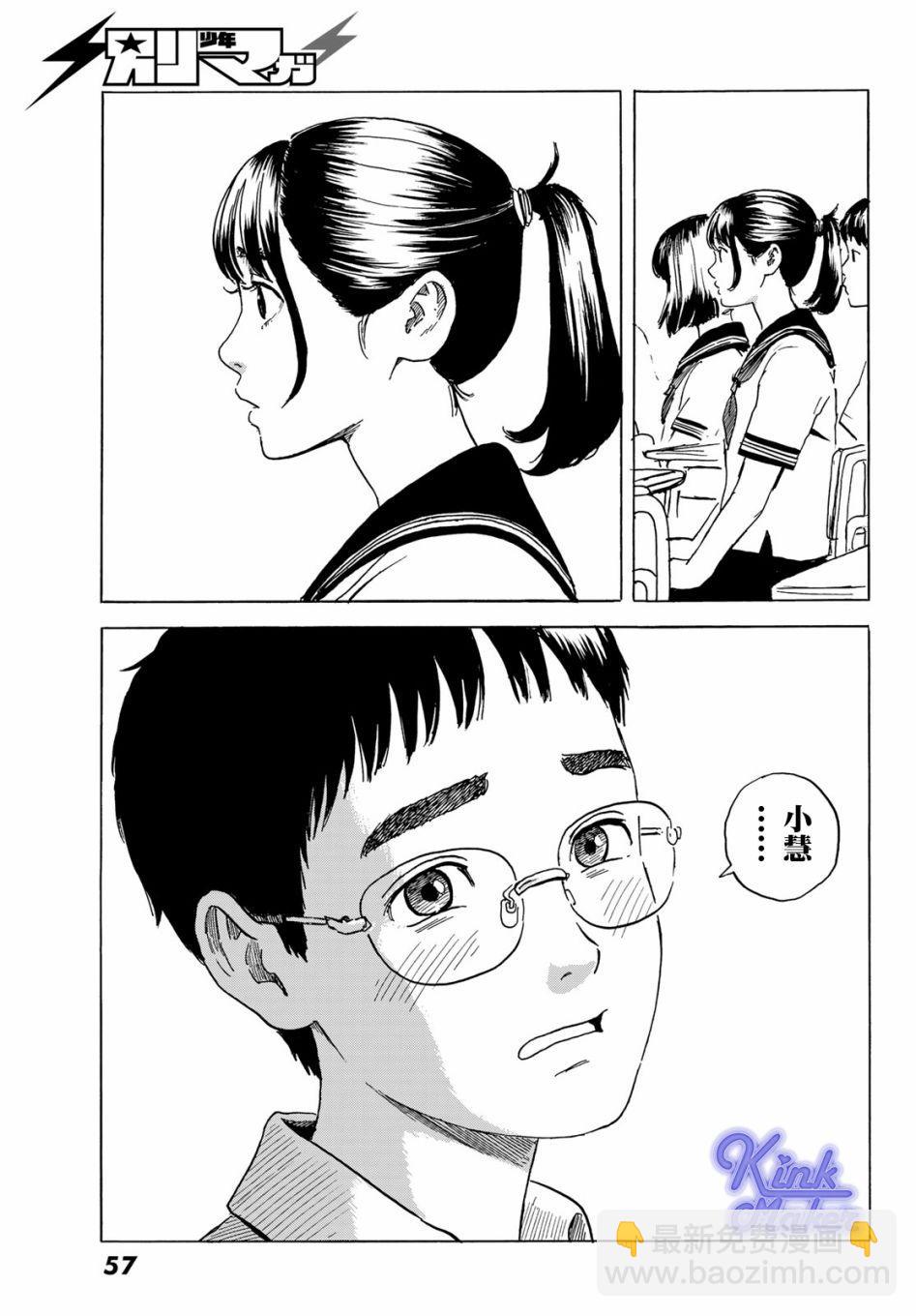《欢迎回来爱丽丝》第1话 第50页