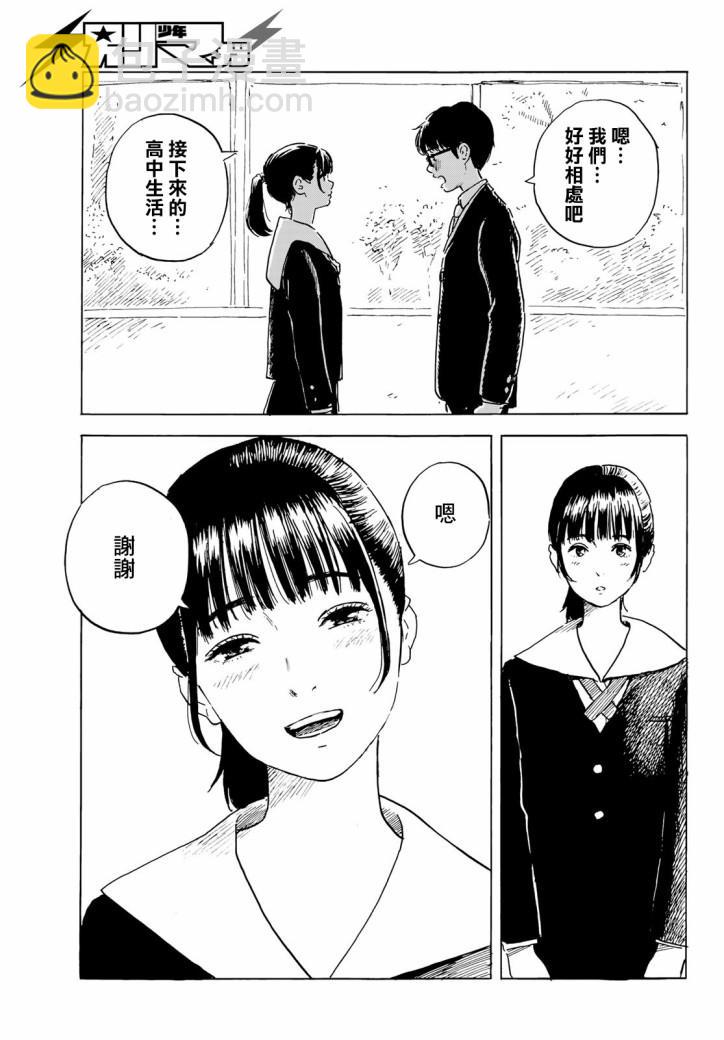 《欢迎回来爱丽丝》第2话 第14页