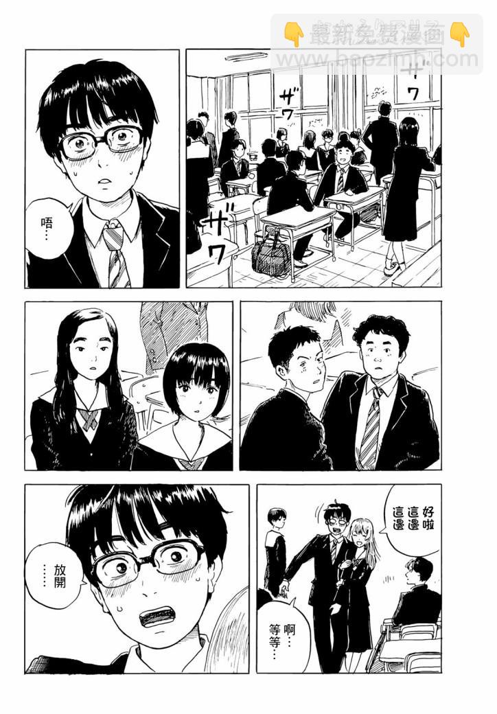 《欢迎回来爱丽丝》第2话 第25页