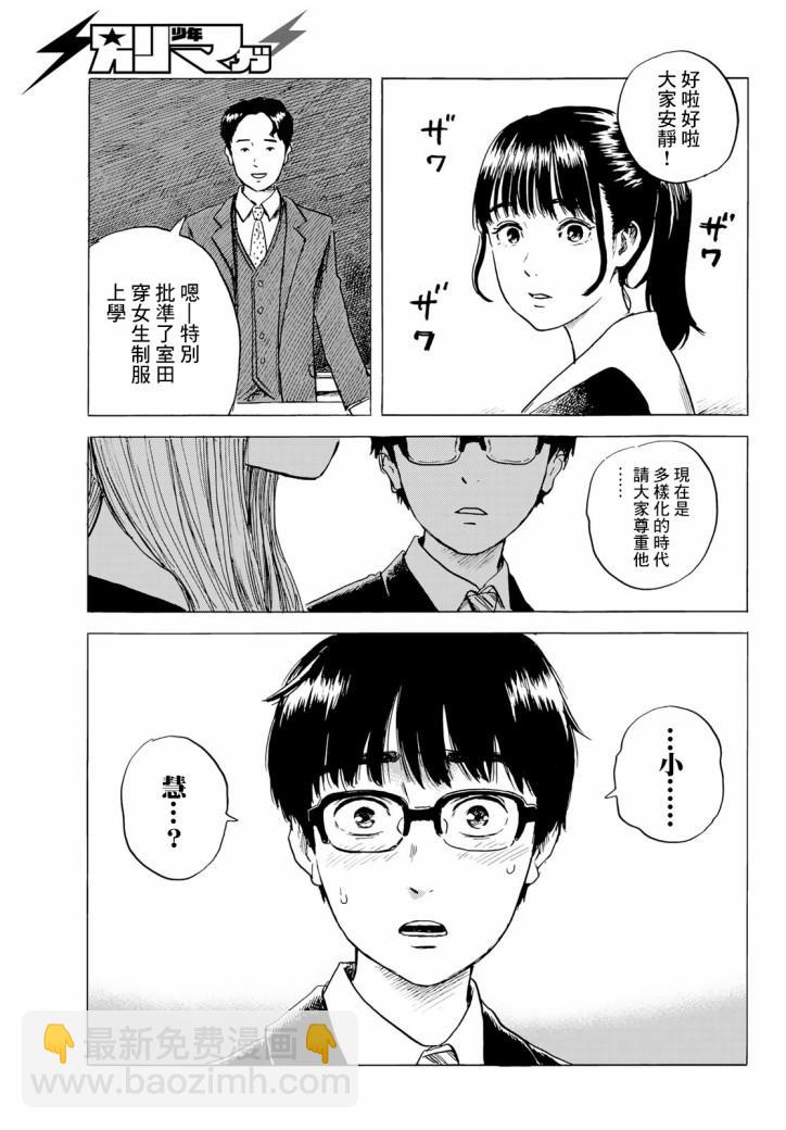 《欢迎回来爱丽丝》第2话 第36页