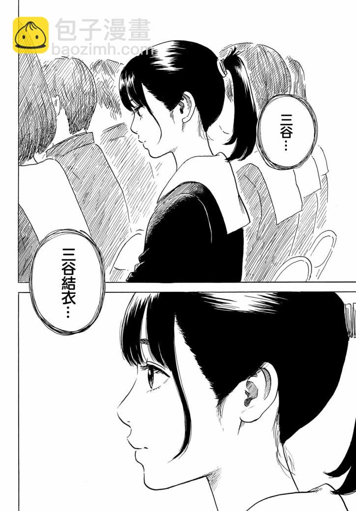 《欢迎回来爱丽丝》第2话 第3页