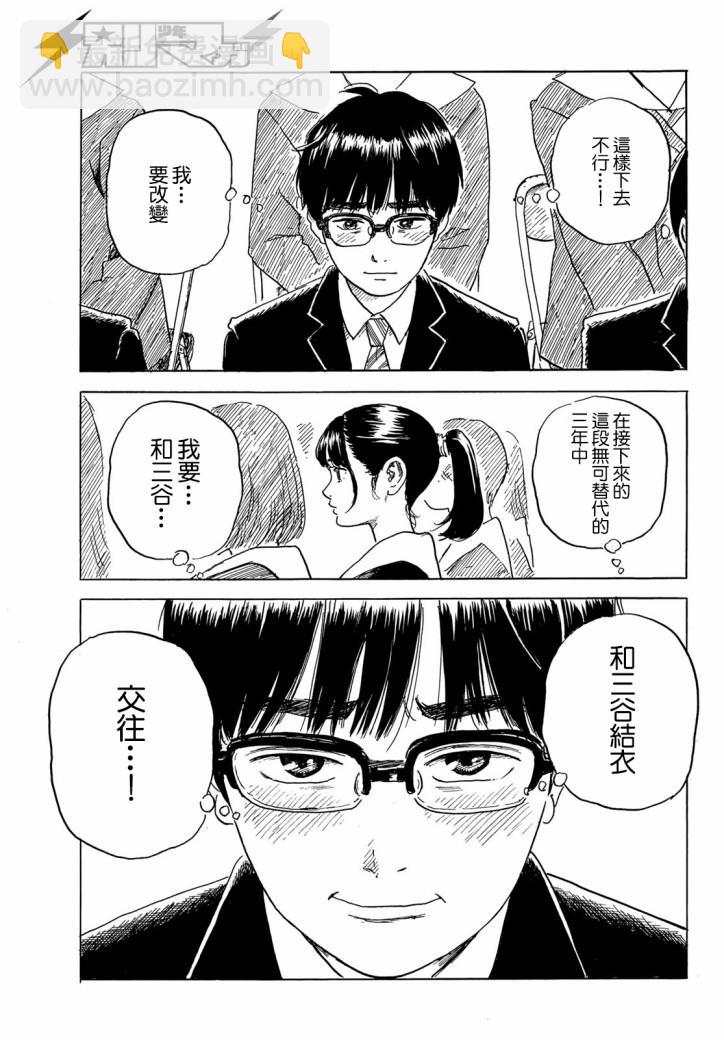 《欢迎回来爱丽丝》第2话 第8页