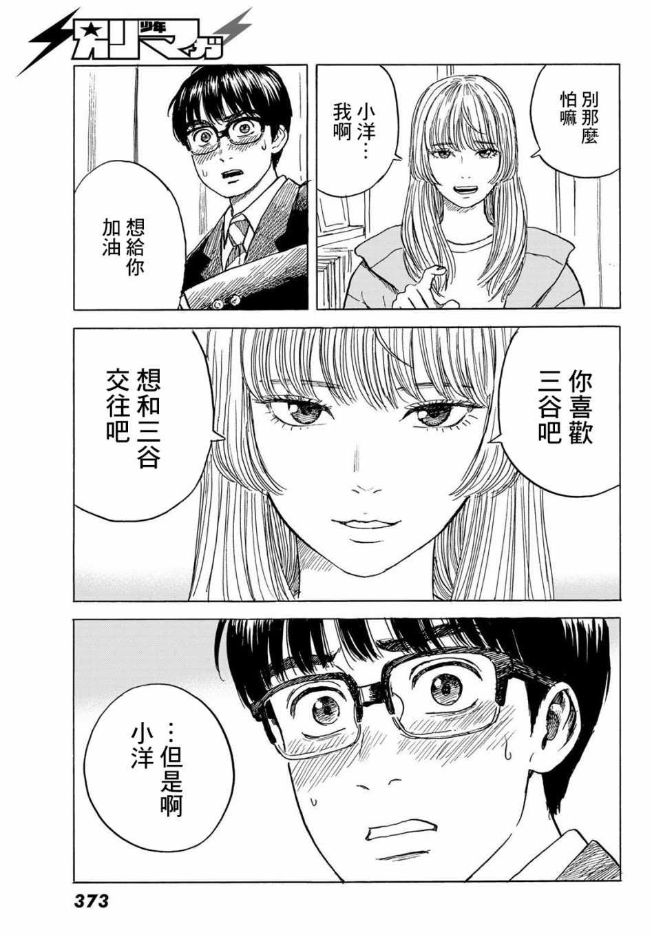 《欢迎回来爱丽丝》第8话 来访 第25页