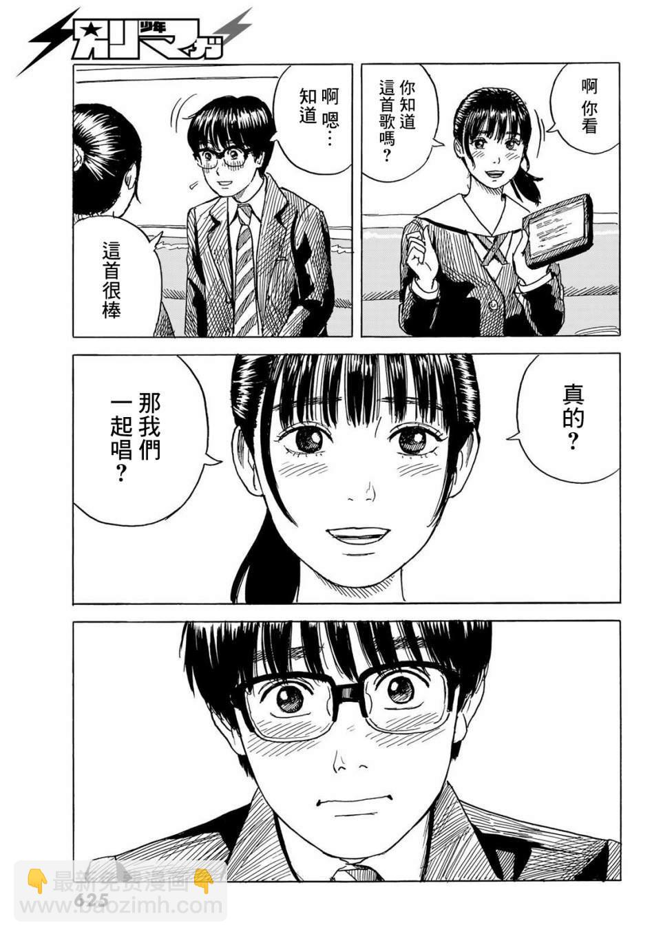 《欢迎回来爱丽丝》第7话 第23页