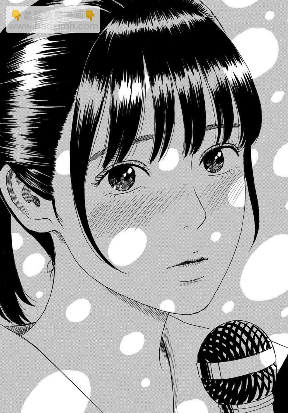 《欢迎回来爱丽丝》第7话 第29页