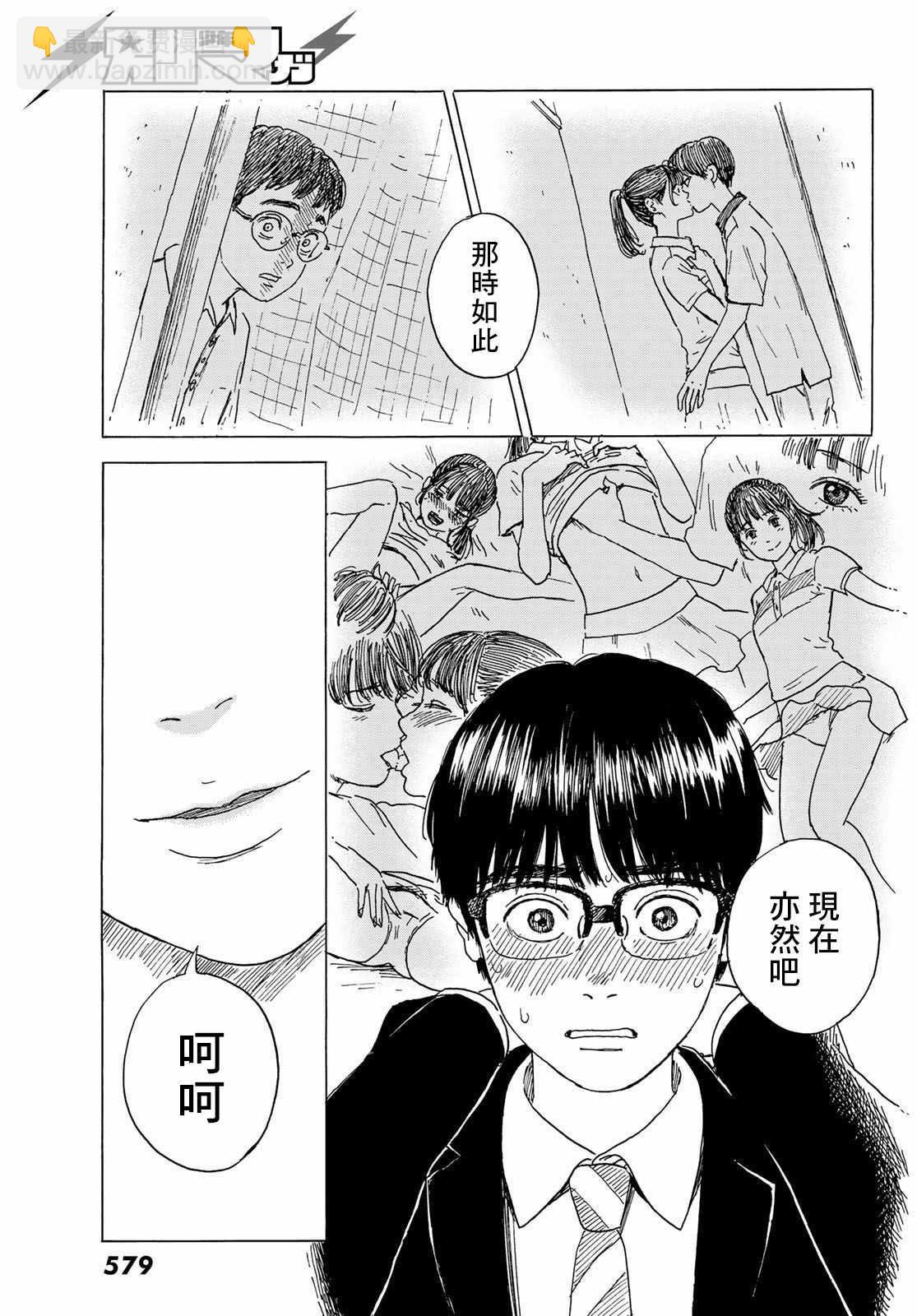 《欢迎回来爱丽丝》第5话 互相触碰 第13页