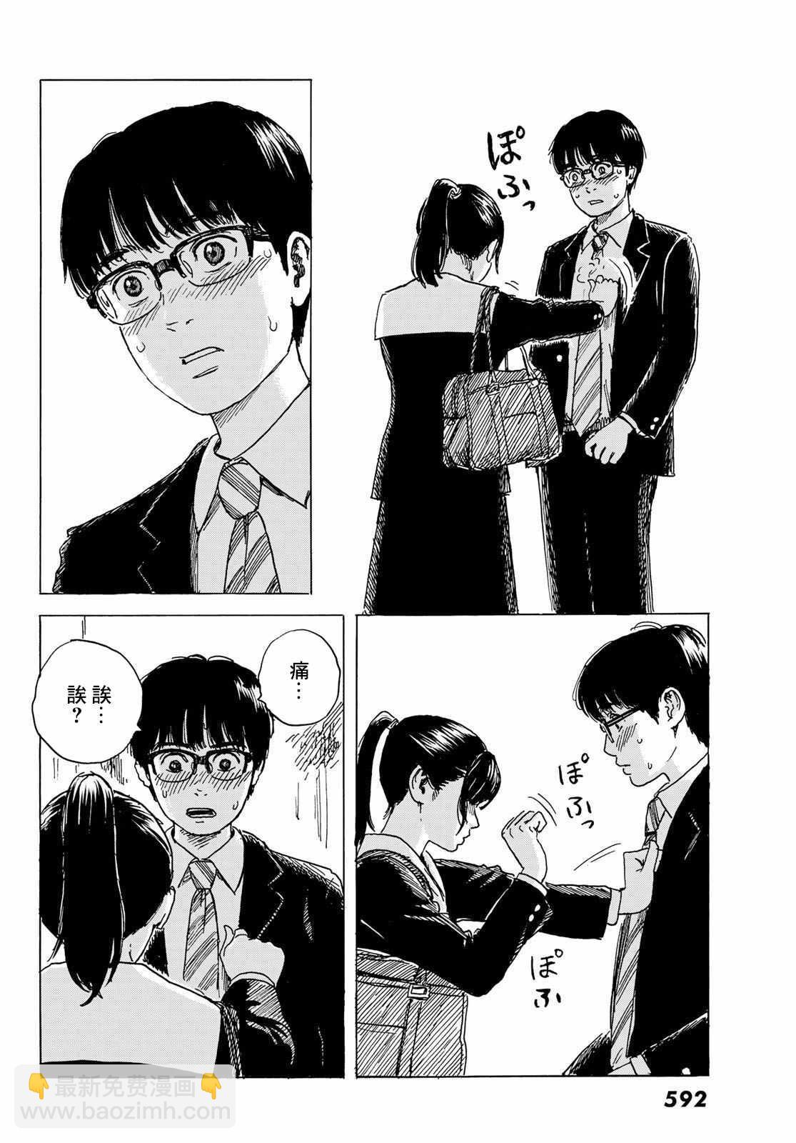 《欢迎回来爱丽丝》第5话 互相触碰 第26页