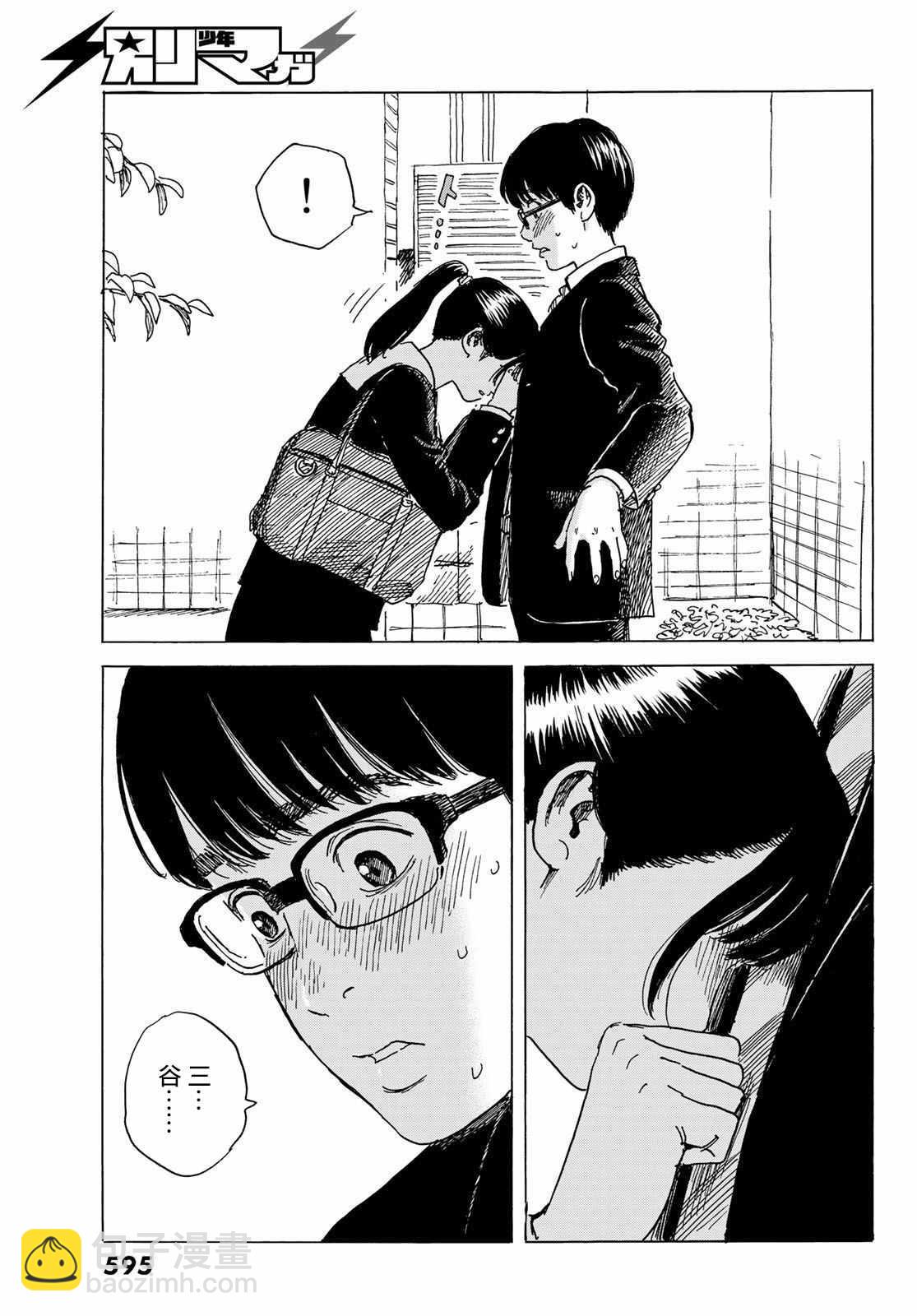 《欢迎回来爱丽丝》第5话 互相触碰 第29页