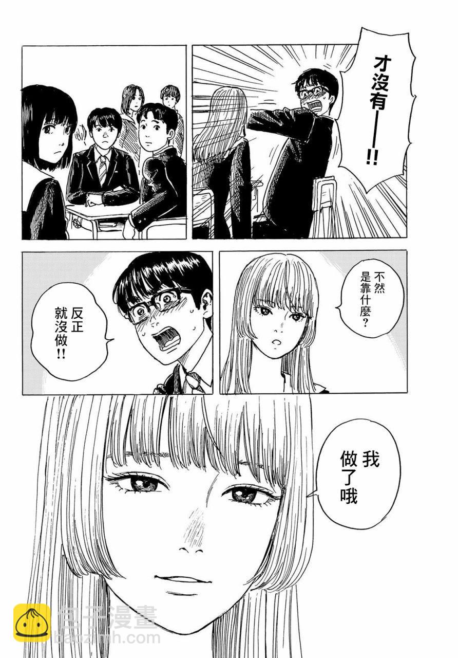 《欢迎回来爱丽丝》第6话 小慧他。。。。 第14页
