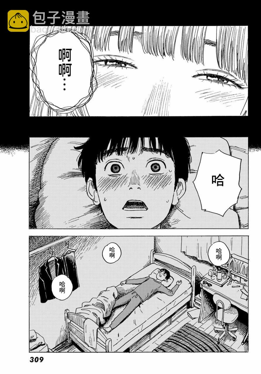 《欢迎回来爱丽丝》第6话 小慧他。。。。 第7页