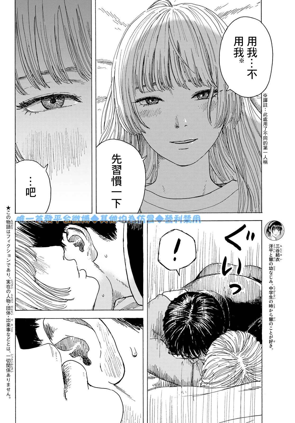 《欢迎回来爱丽丝》第9话 练习 第4页