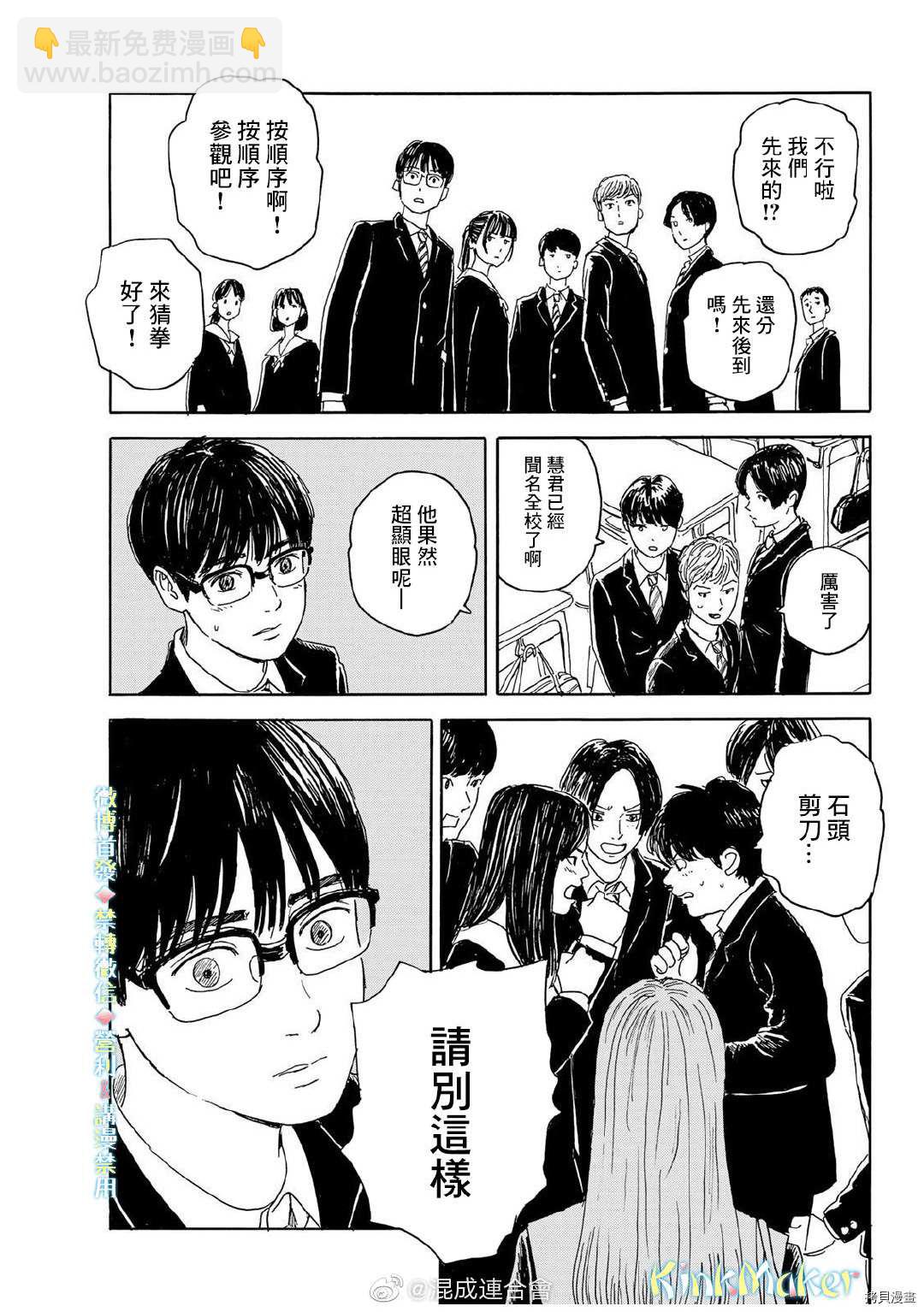 《欢迎回来爱丽丝》第12话 拒绝 第25页