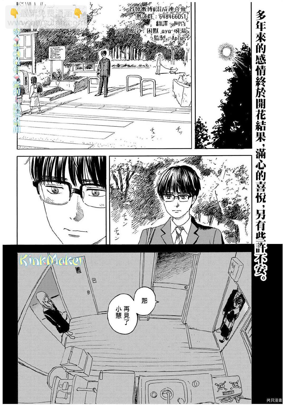 《欢迎回来爱丽丝》第12话 拒绝 第2页