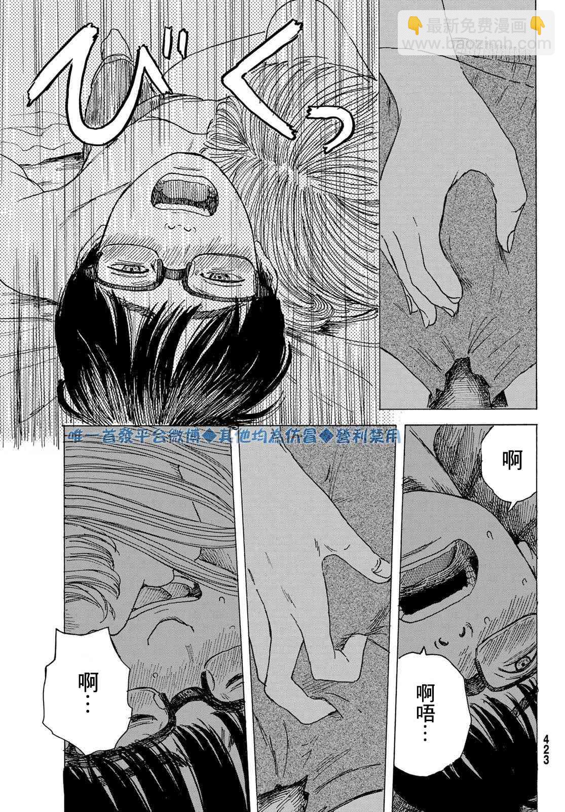 《欢迎回来爱丽丝》9话 第19页