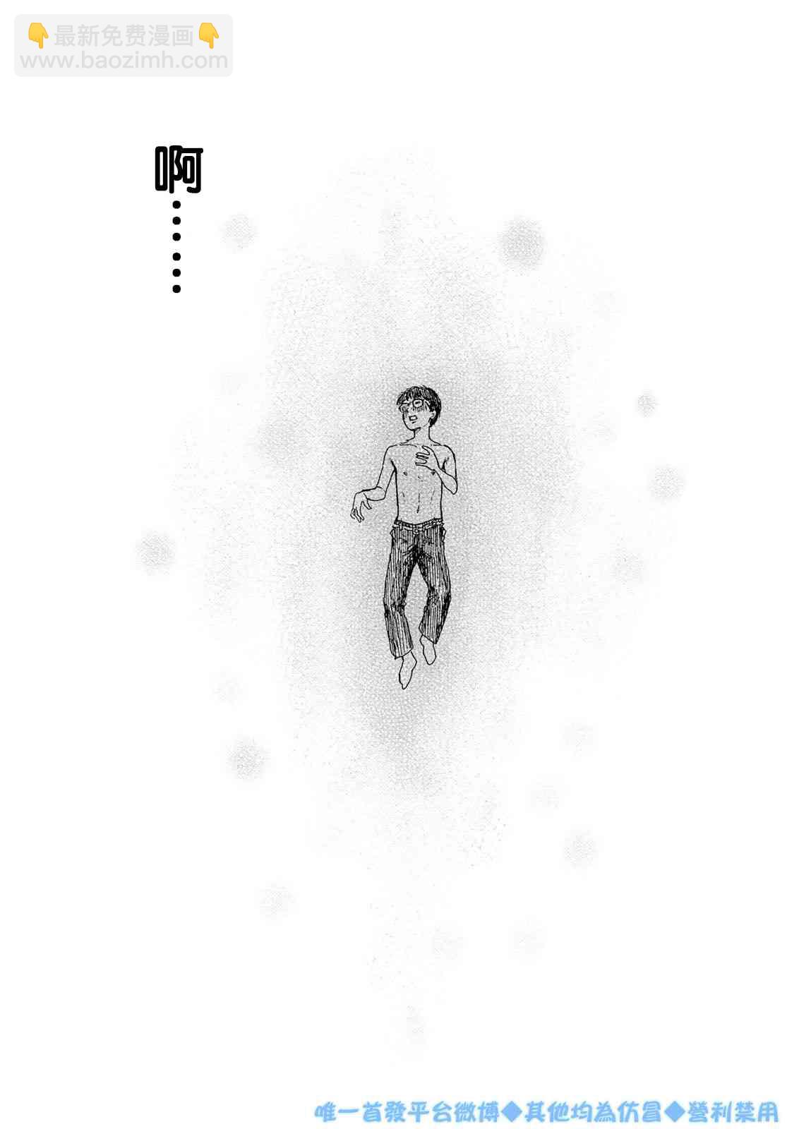 《欢迎回来爱丽丝》9话 第21页
