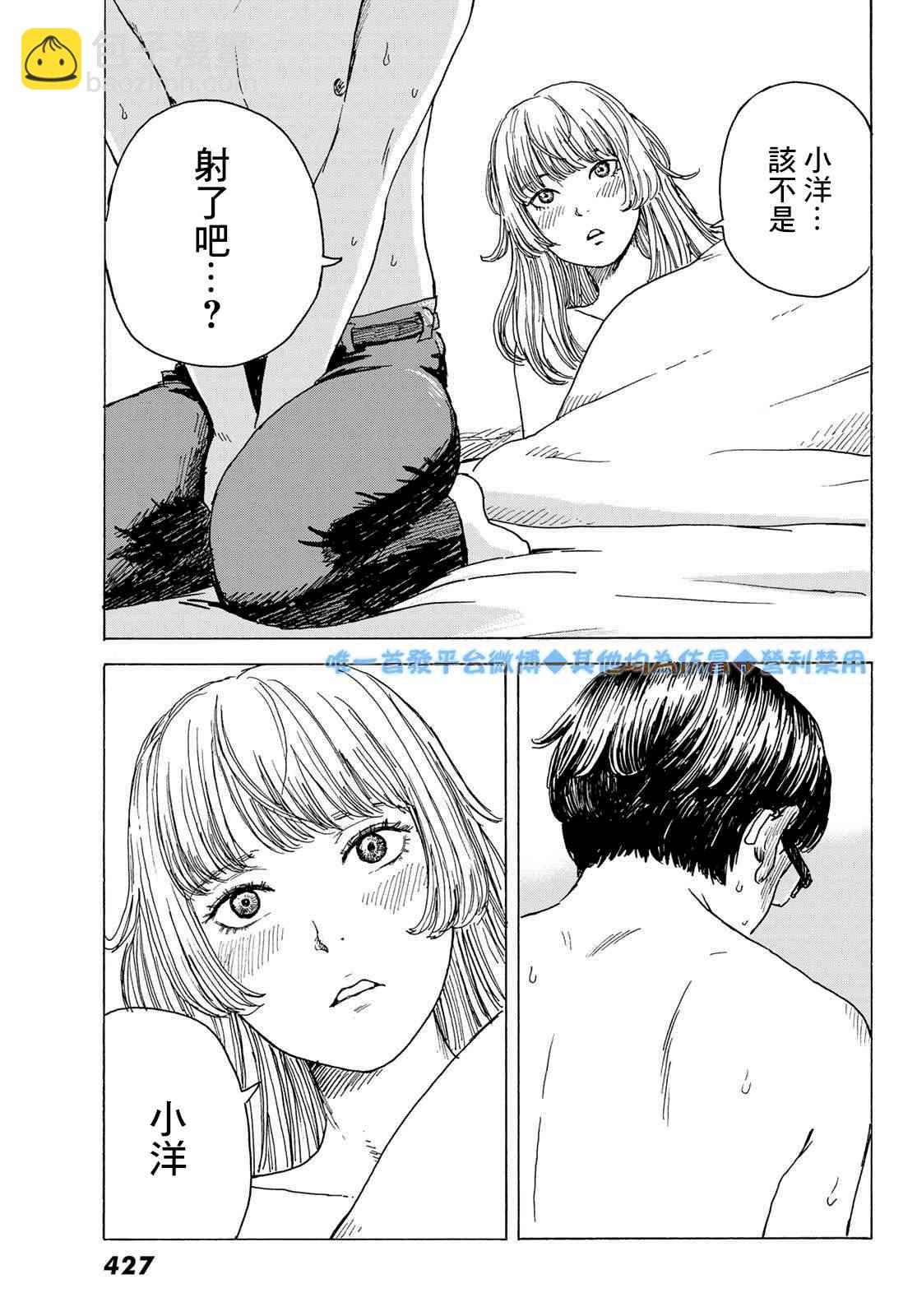 《欢迎回来爱丽丝》9话 第23页