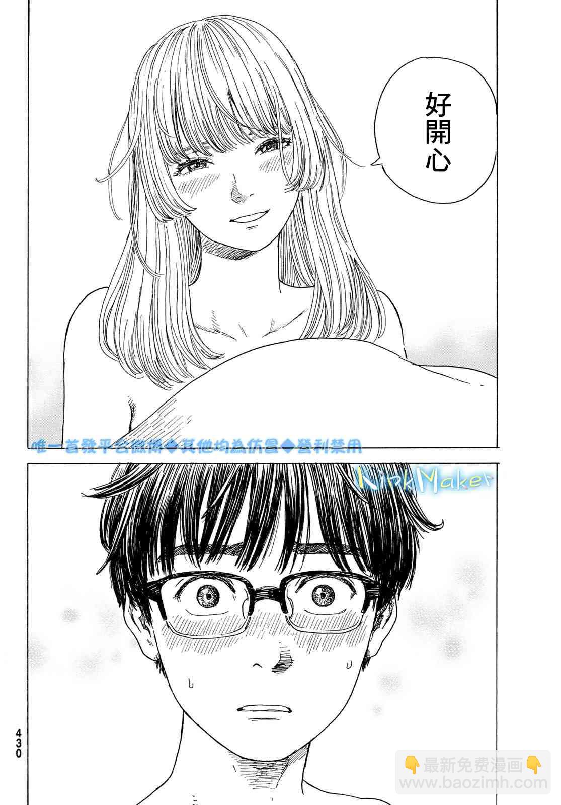 《欢迎回来爱丽丝》9话 第26页