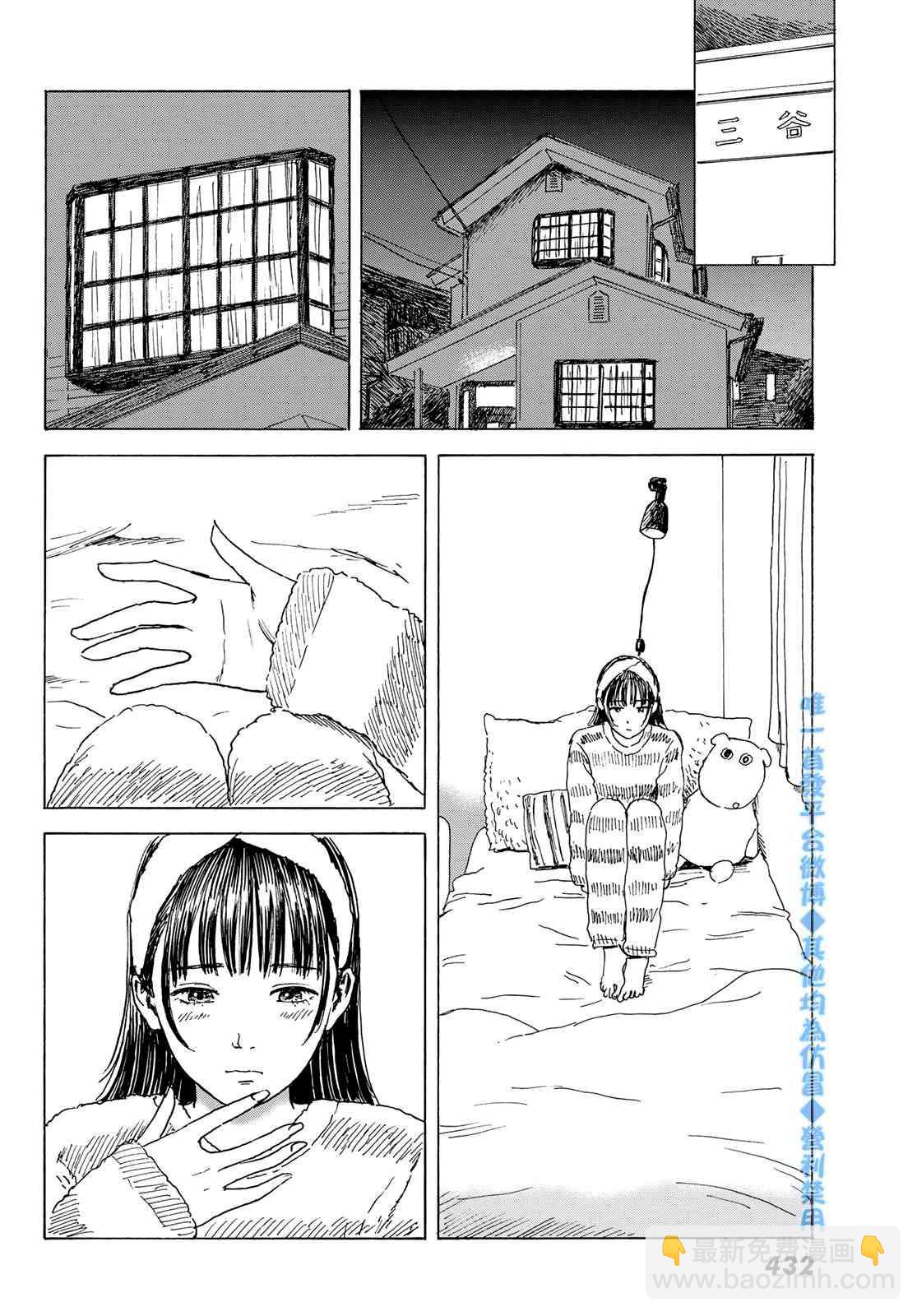 《欢迎回来爱丽丝》9话 第28页