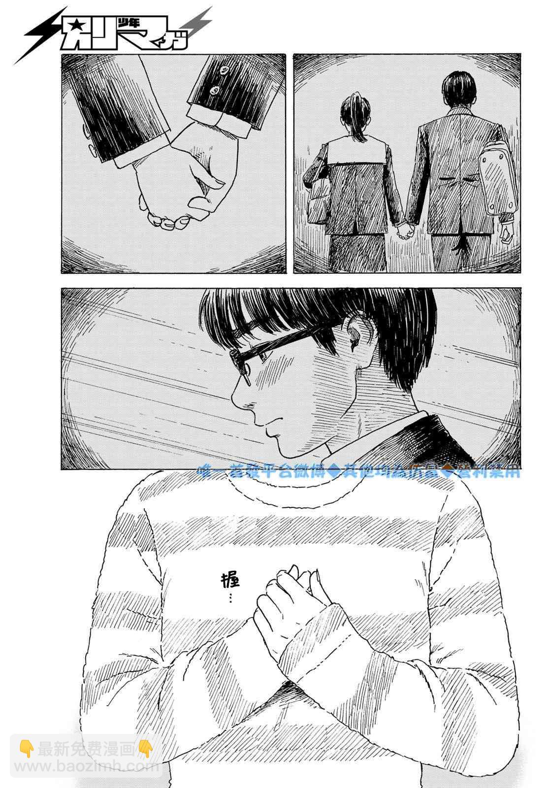《欢迎回来爱丽丝》9话 第29页
