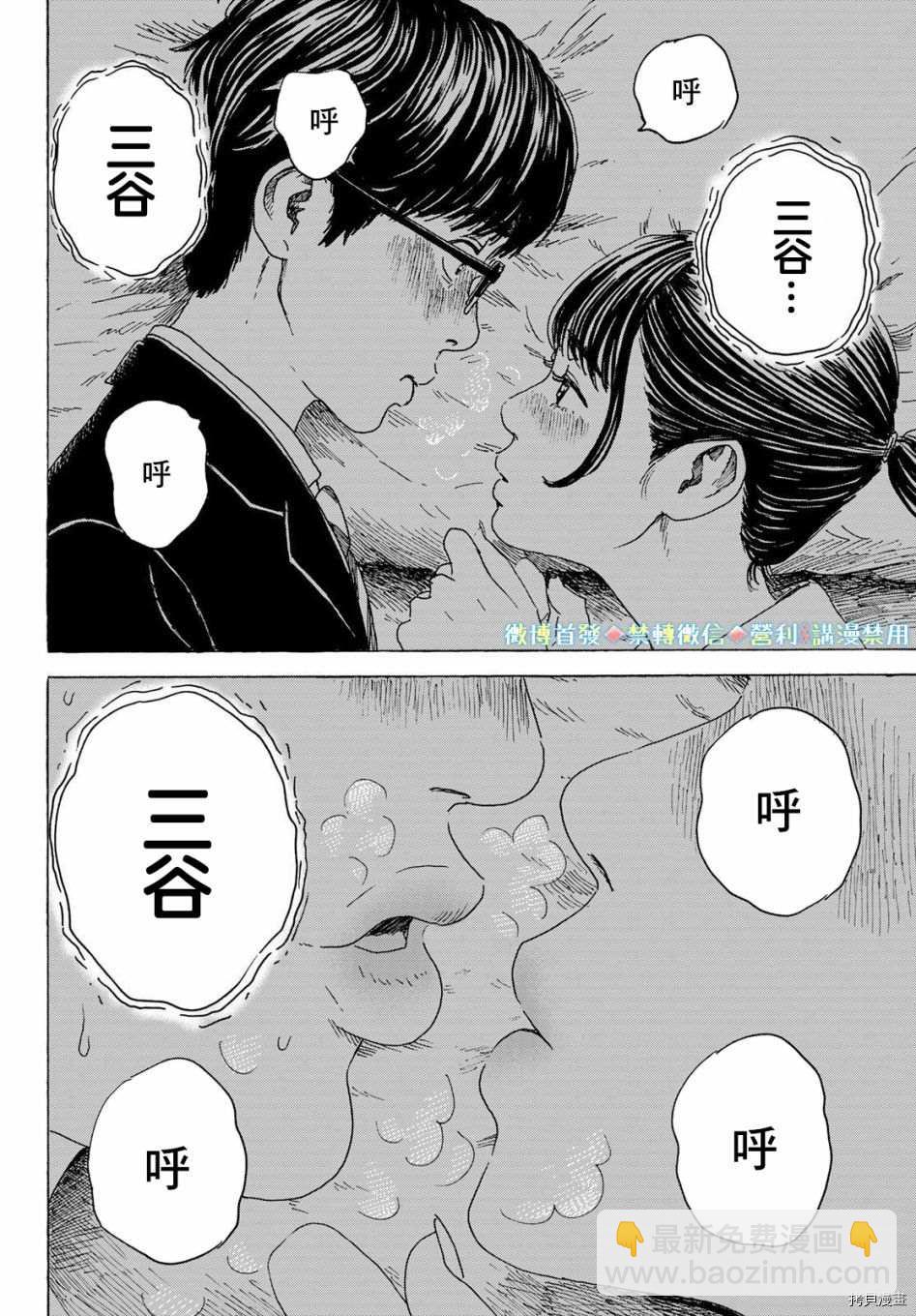 《欢迎回来爱丽丝》第11话 告白 第24页