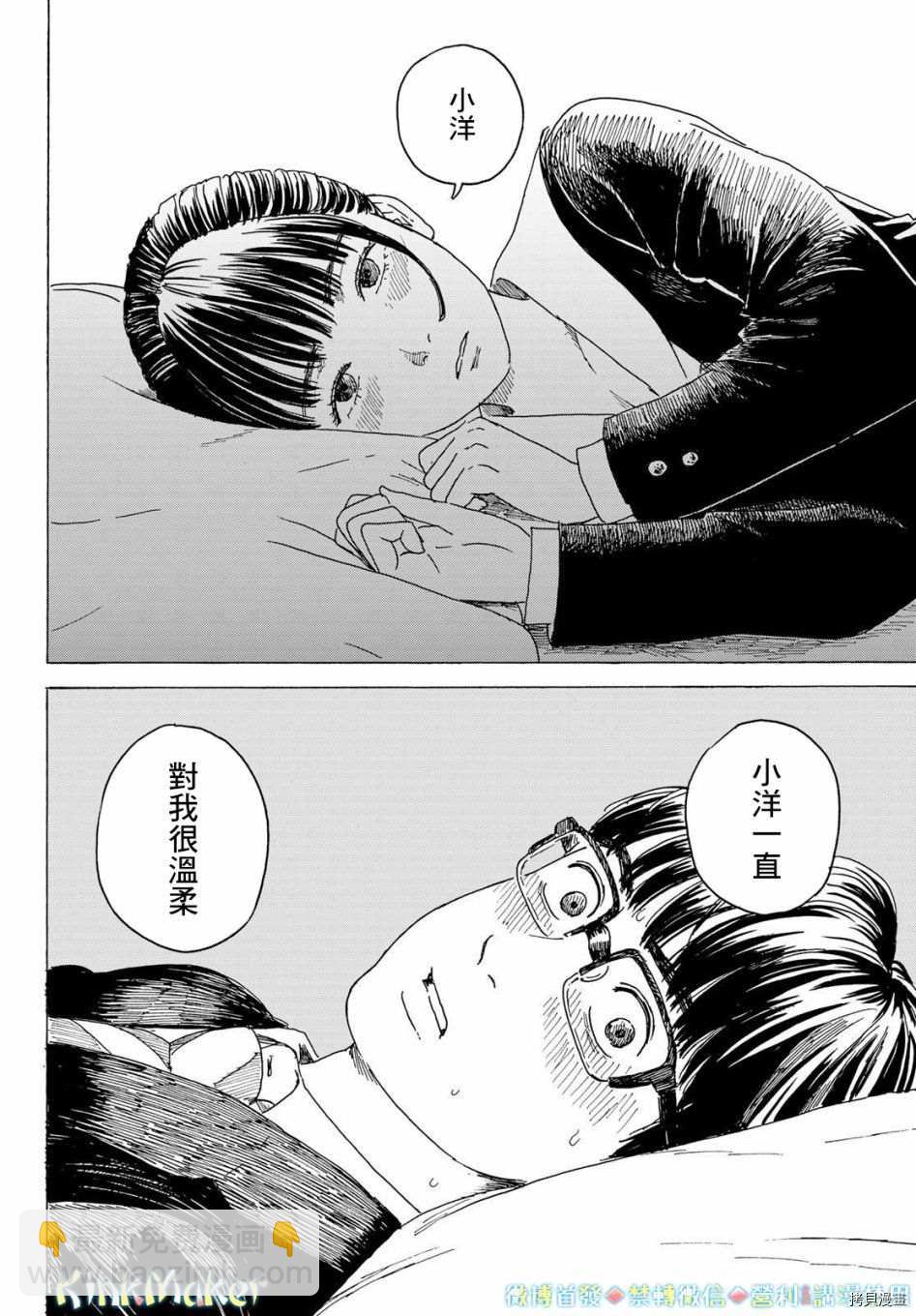 《欢迎回来爱丽丝》第11话 告白 第6页