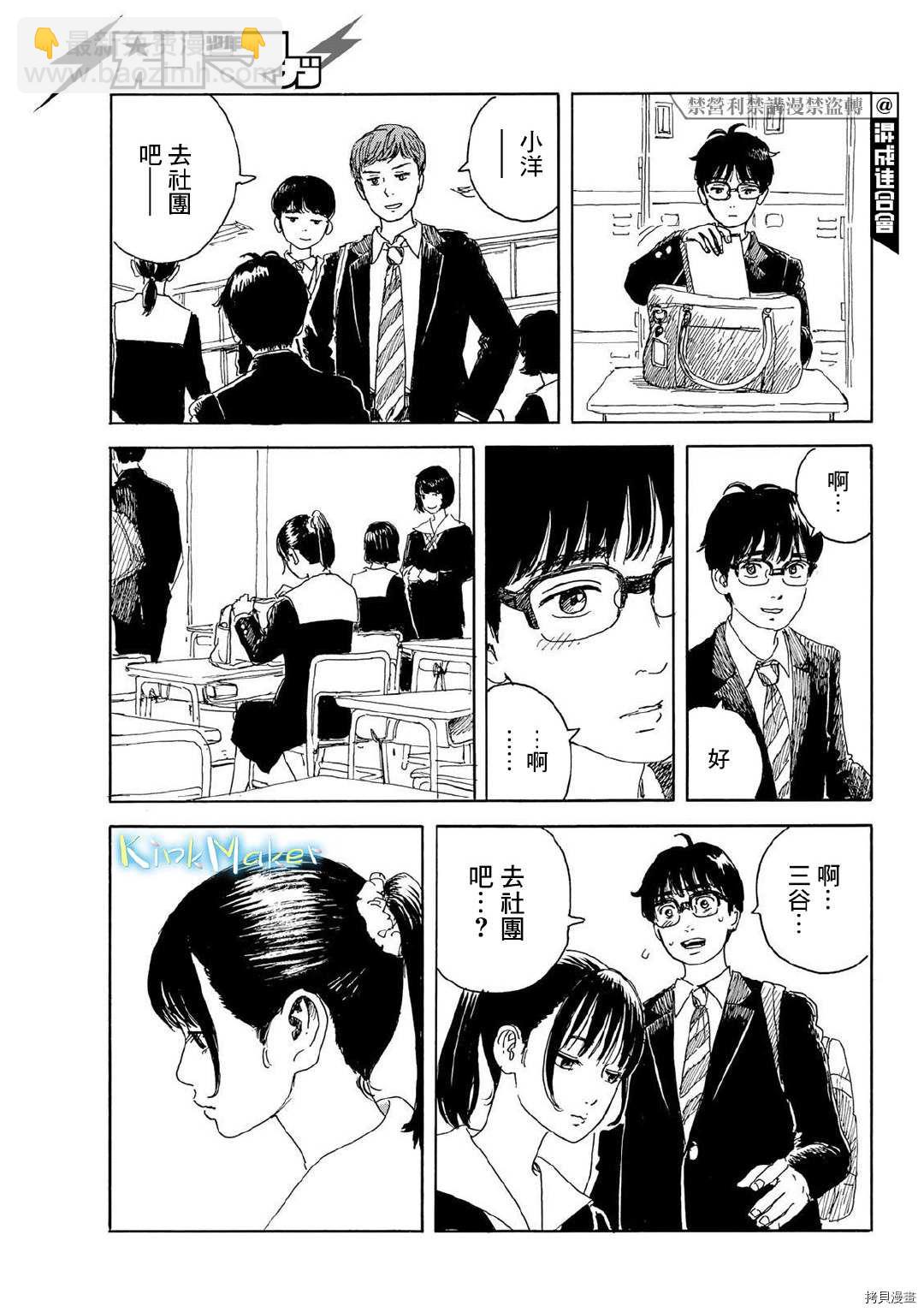 《欢迎回来爱丽丝》第15话 和我 第19页