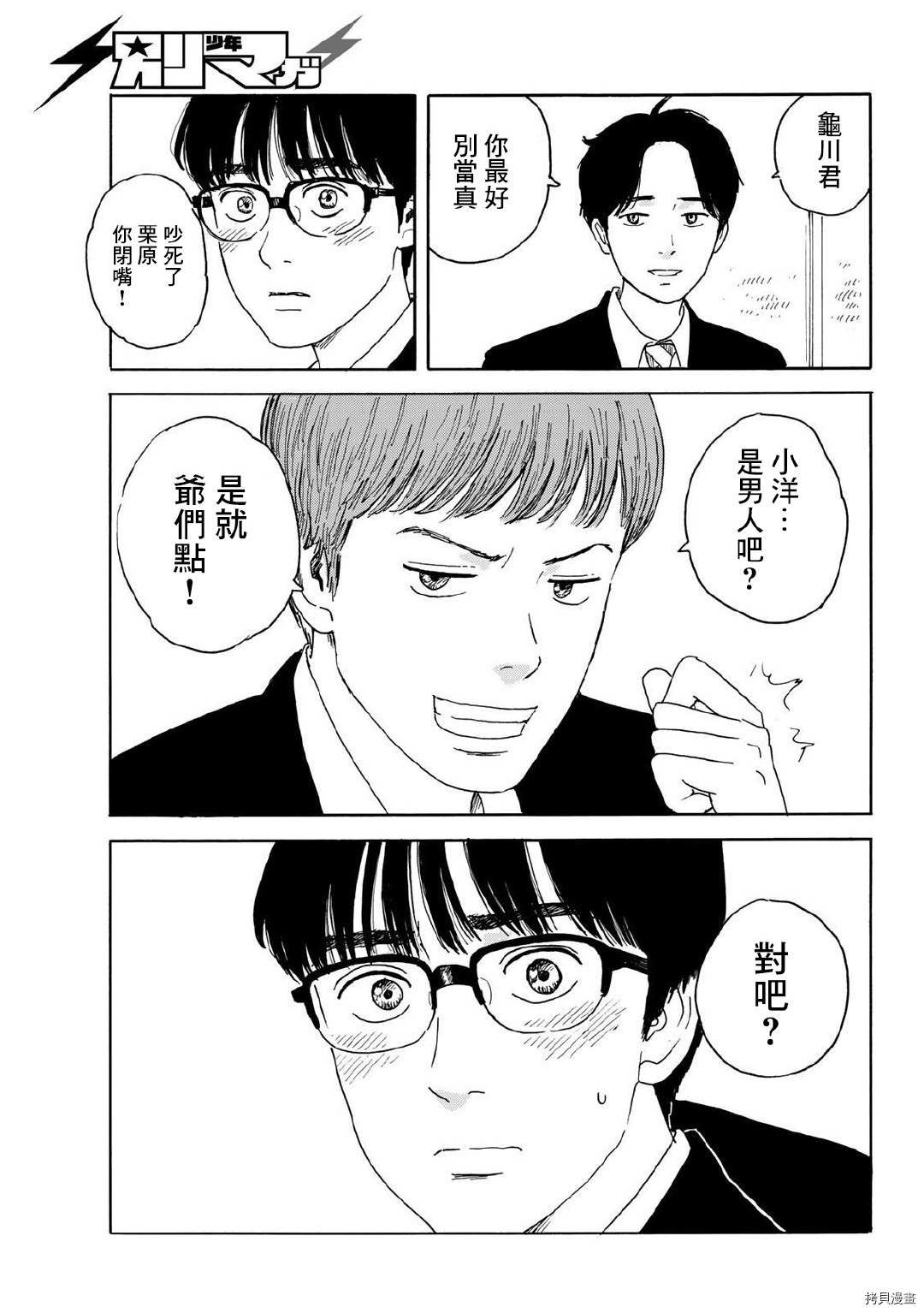 《欢迎回来爱丽丝》第13话 吻 第19页