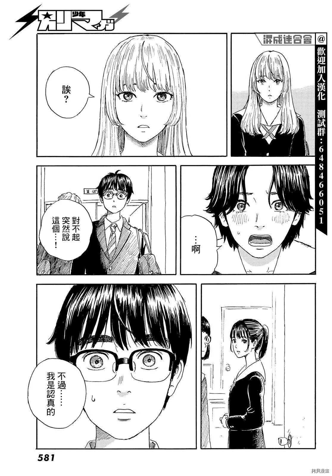《欢迎回来爱丽丝》第19话 回到日常 第30页