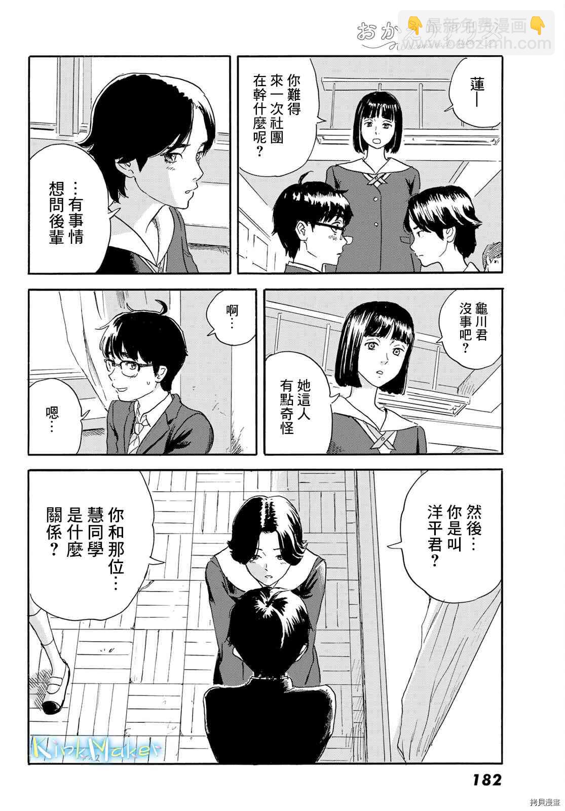 《欢迎回来爱丽丝》第20话 想画，想了解 第12页