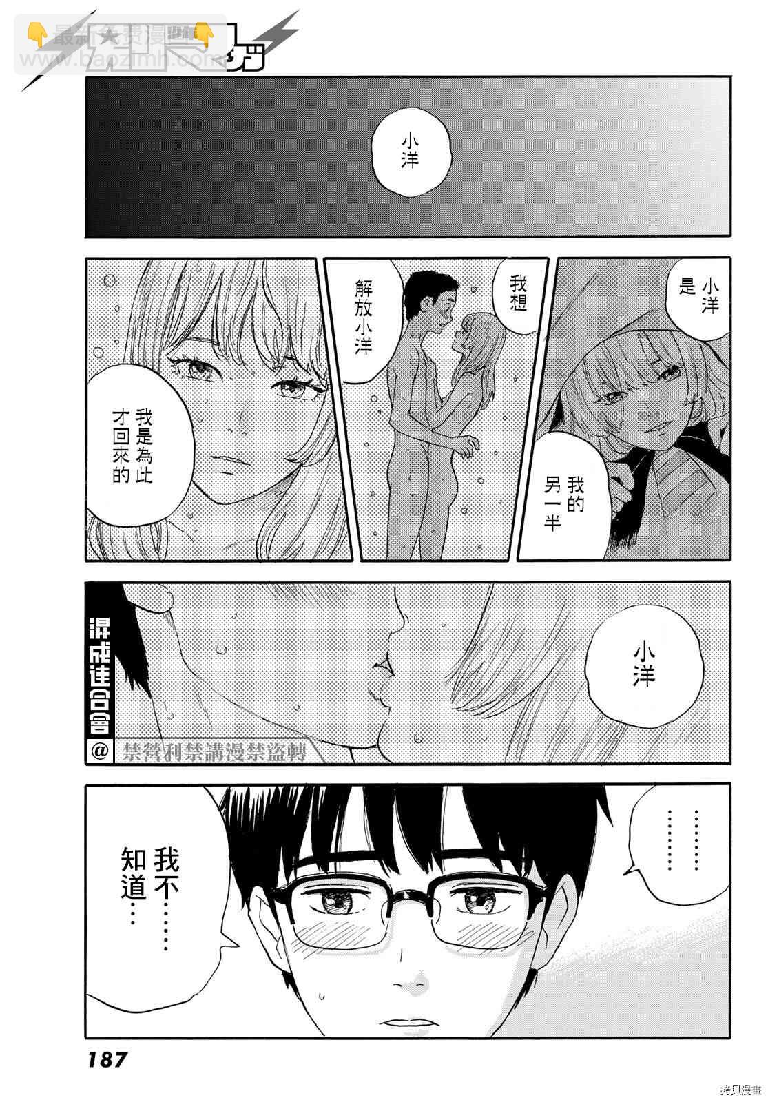 《欢迎回来爱丽丝》第20话 想画，想了解 第17页