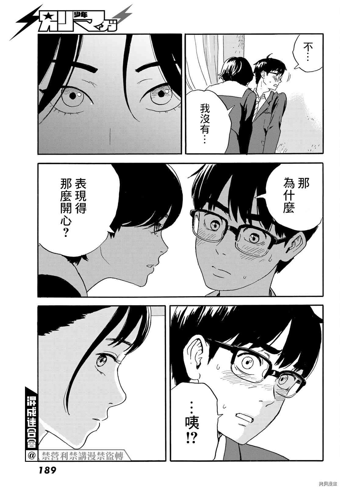 《欢迎回来爱丽丝》第20话 想画，想了解 第19页