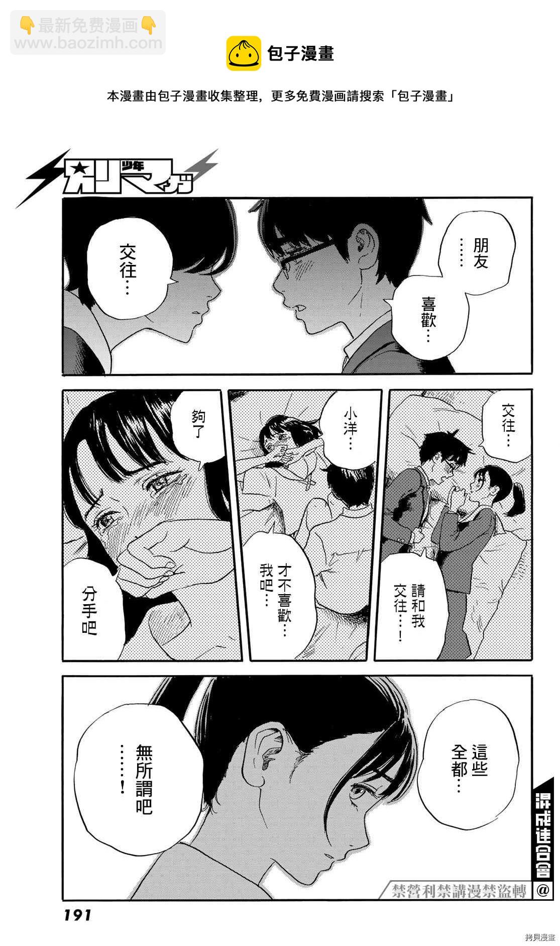 《欢迎回来爱丽丝》第20话 想画，想了解 第21页