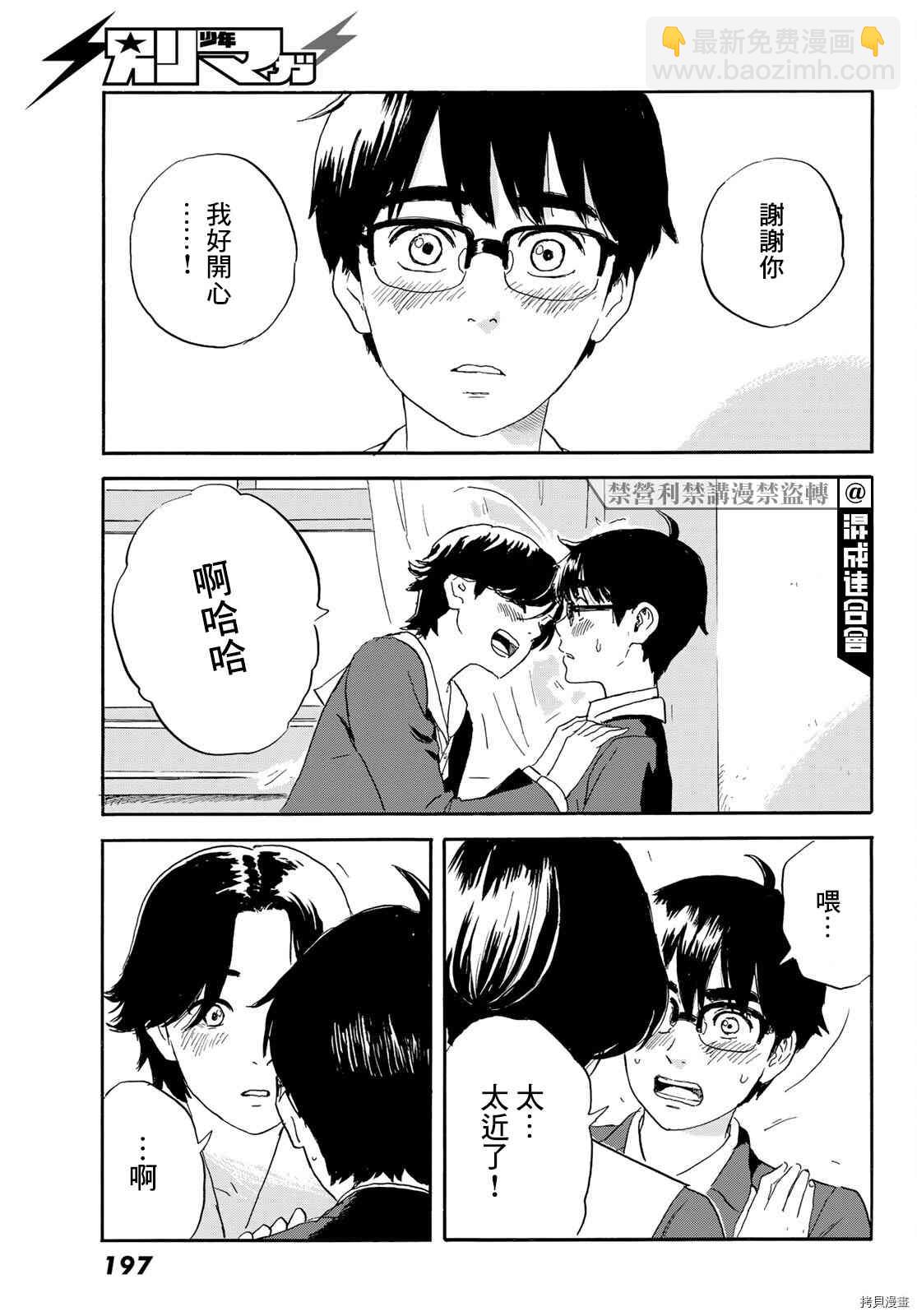 《欢迎回来爱丽丝》第20话 想画，想了解 第27页