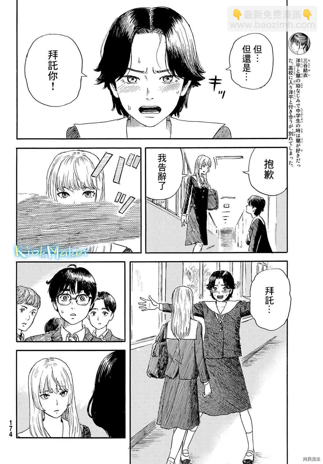 《欢迎回来爱丽丝》第20话 想画，想了解 第4页