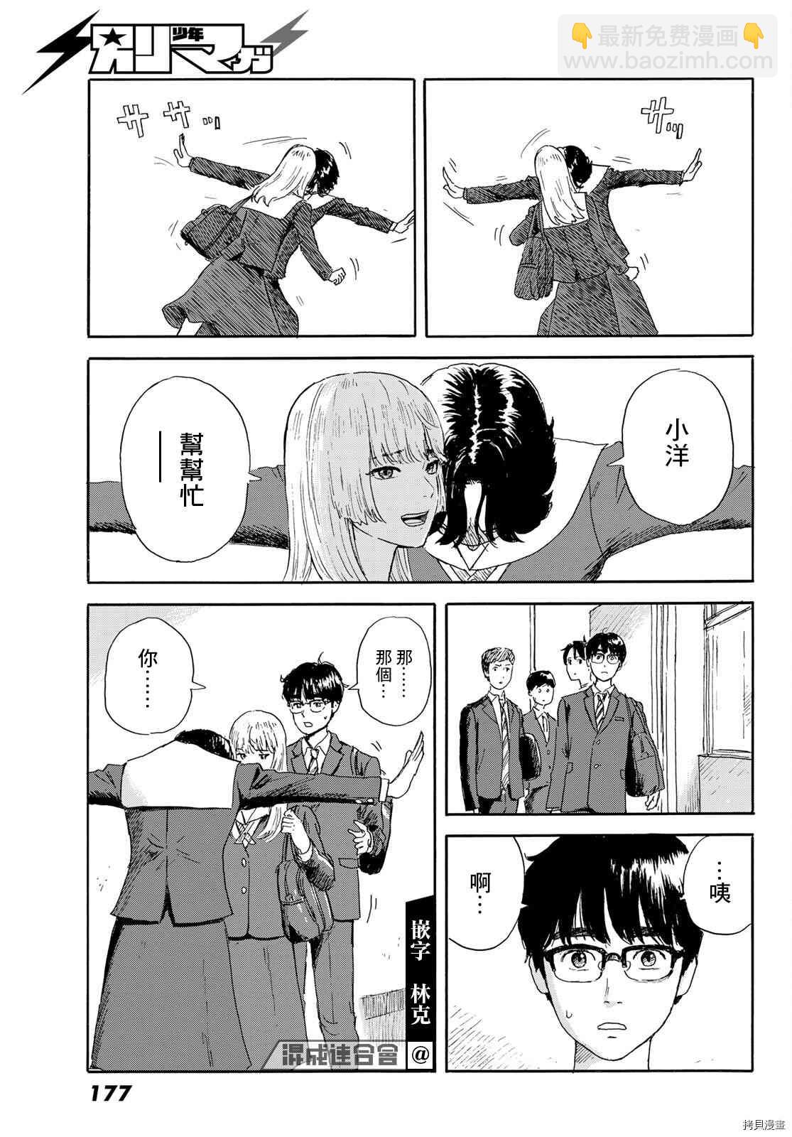 《欢迎回来爱丽丝》第20话 想画，想了解 第7页