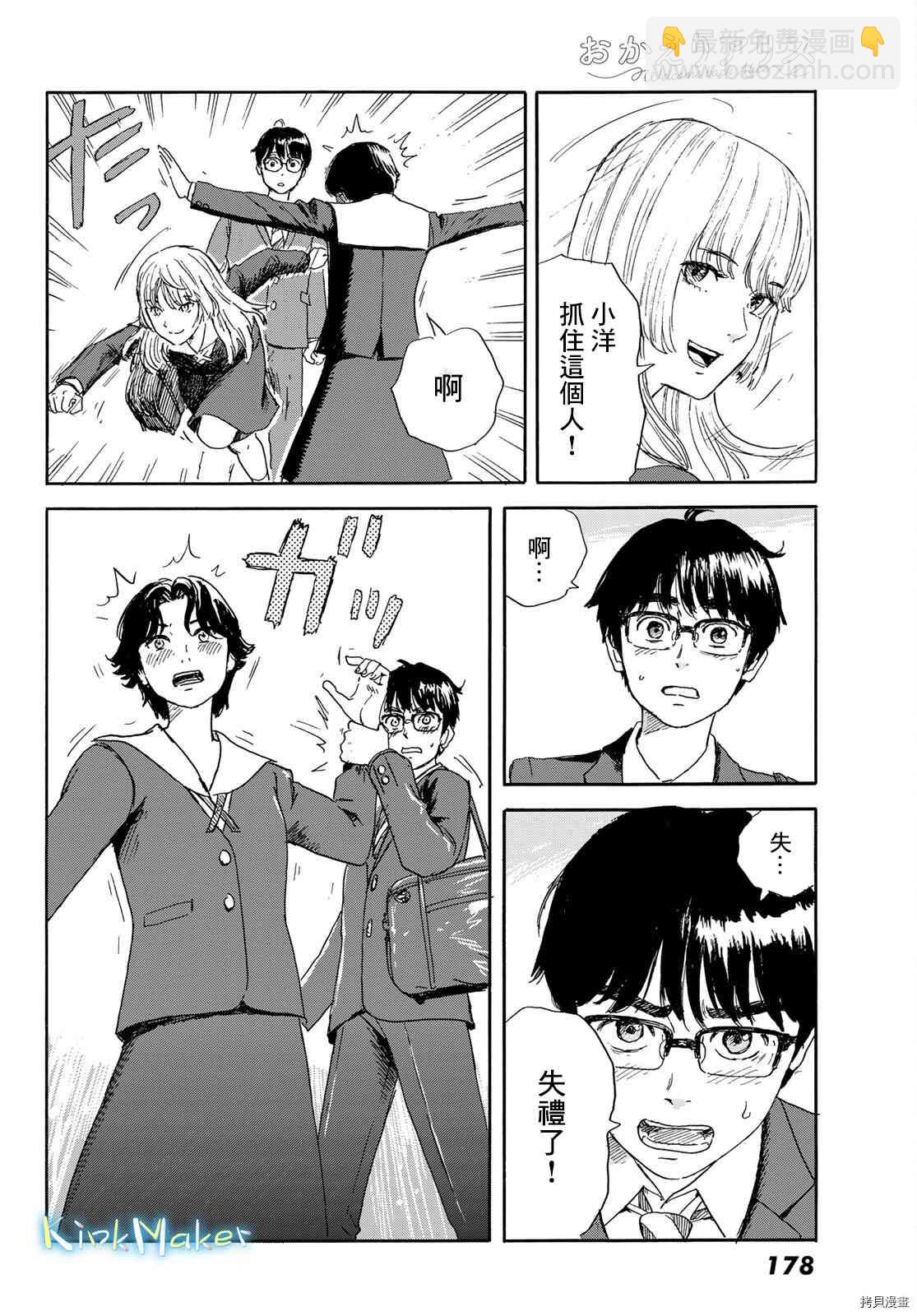 《欢迎回来爱丽丝》第20话 想画，想了解 第8页