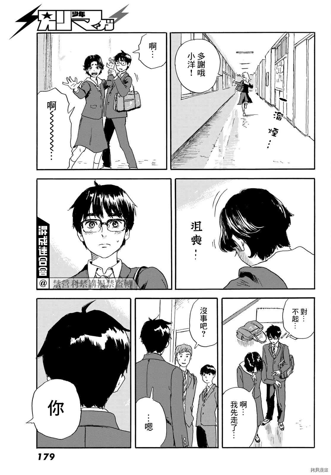《欢迎回来爱丽丝》第20话 想画，想了解 第9页