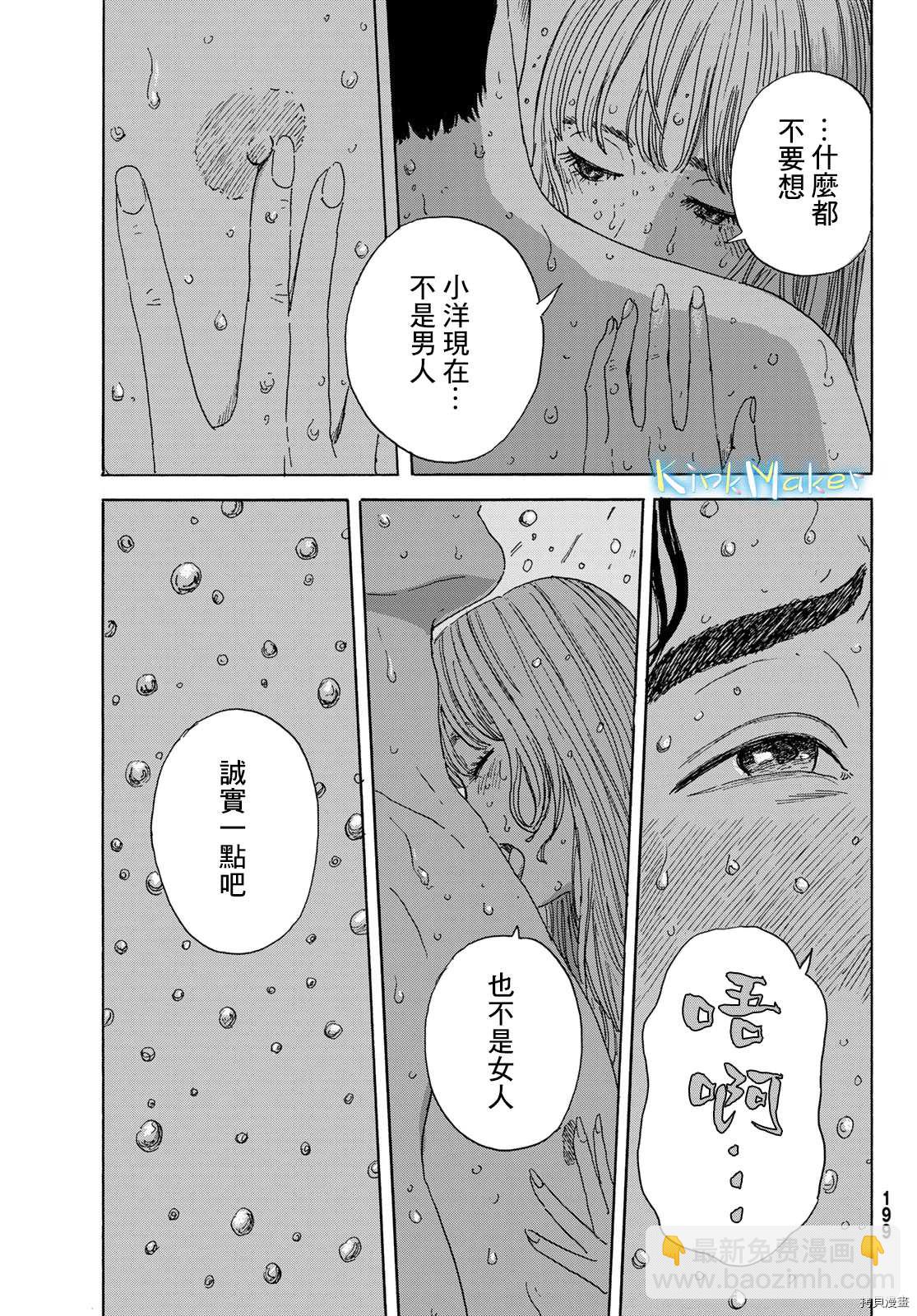 《欢迎回来爱丽丝》第18话 回归 第15页