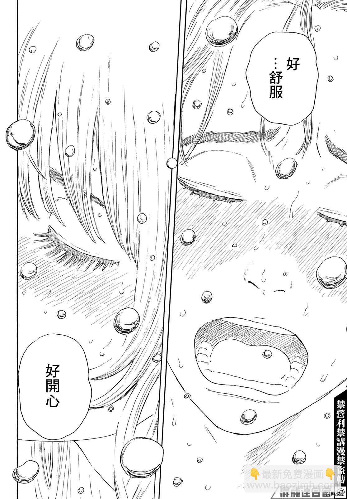 《欢迎回来爱丽丝》第18话 回归 第24页