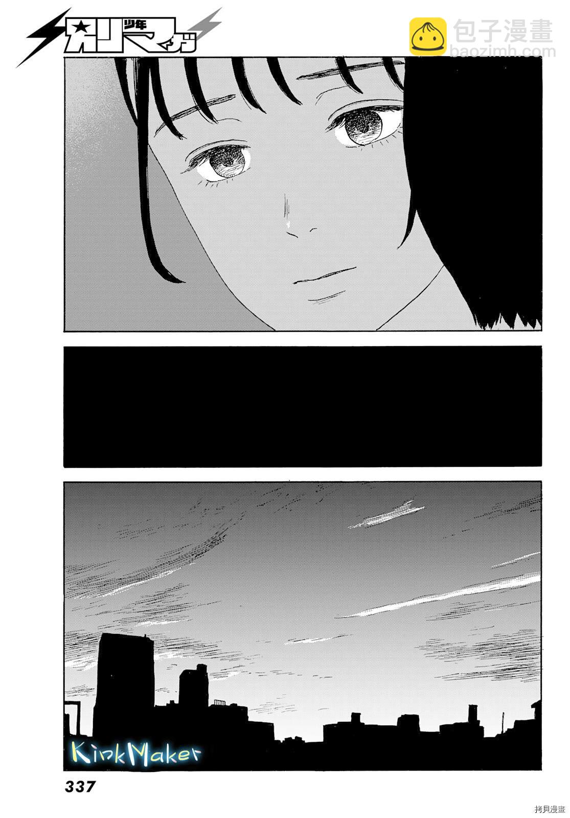 《欢迎回来爱丽丝》第23话 偏爱 第20页