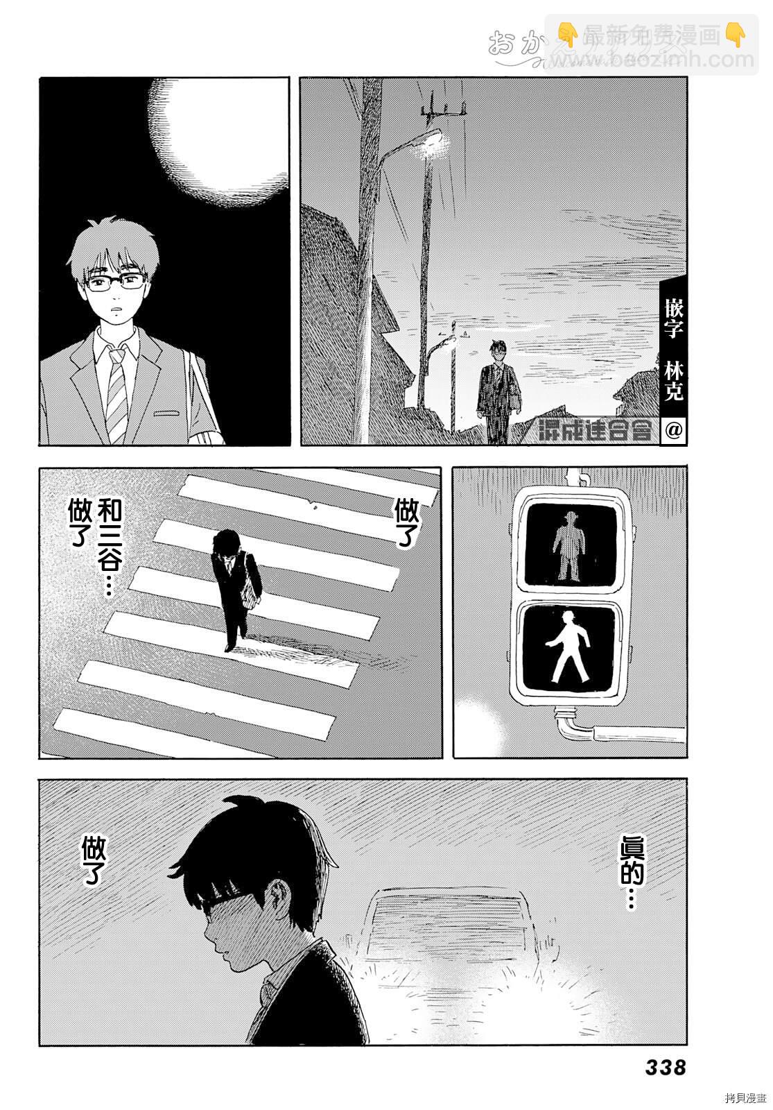 《欢迎回来爱丽丝》第23话 偏爱 第21页