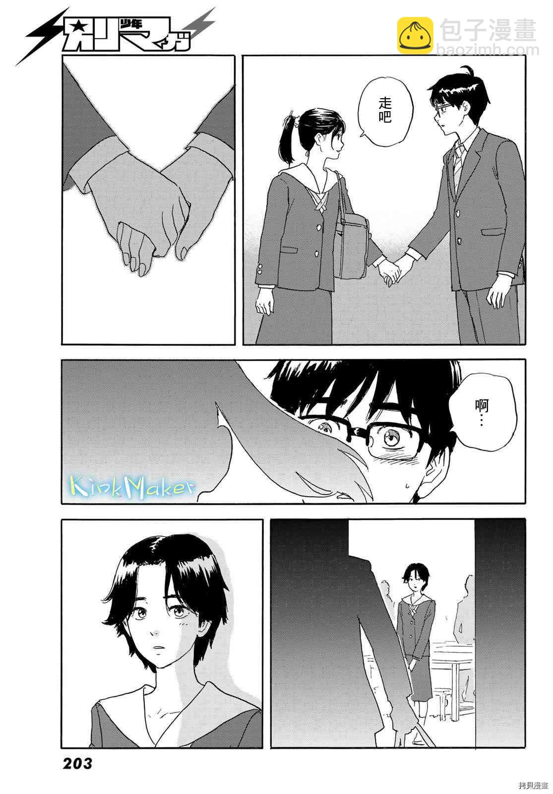 《欢迎回来爱丽丝》第21话 朋友 第19页