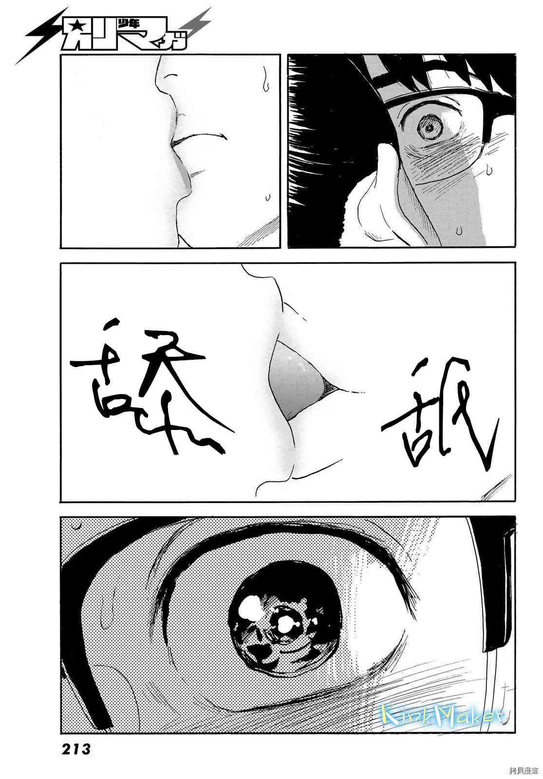 《欢迎回来爱丽丝》第21话 朋友 第29页