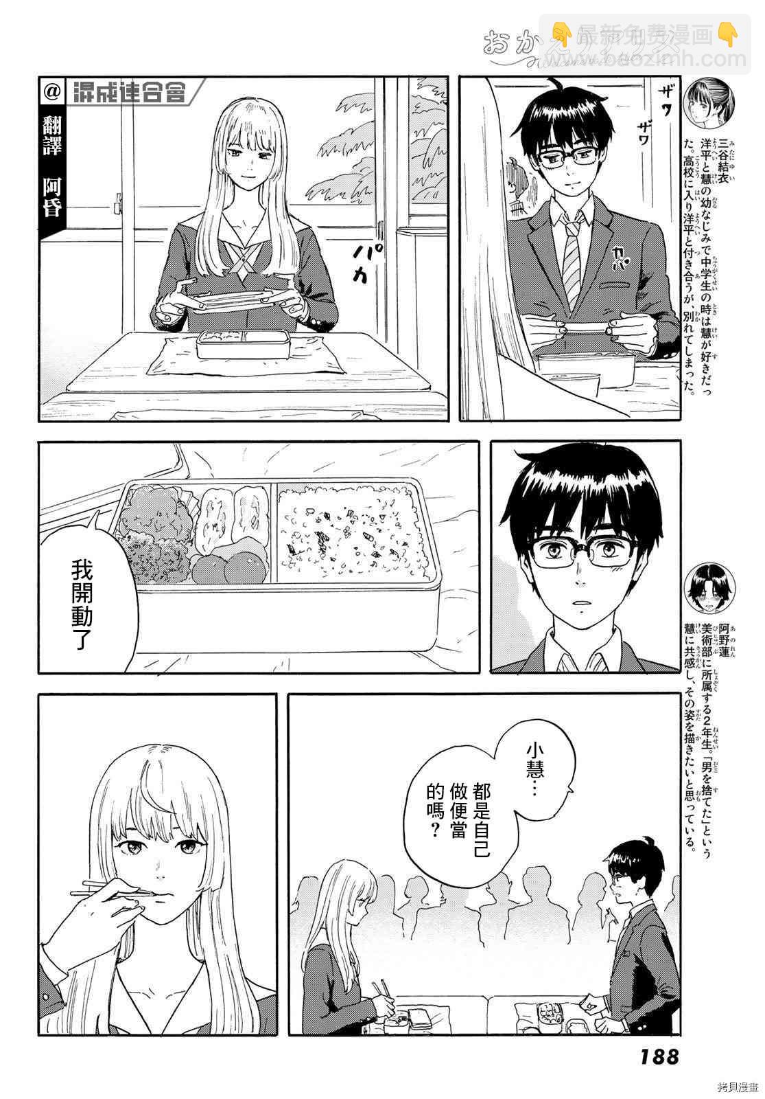 《欢迎回来爱丽丝》第21话 朋友 第4页