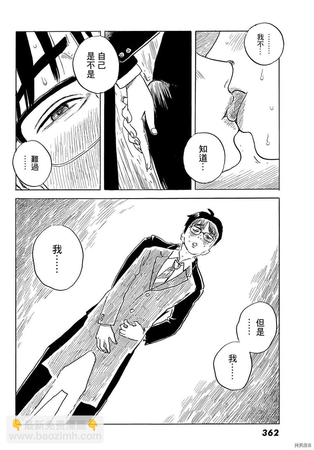 《欢迎回来爱丽丝》第26话 渴望 第20页