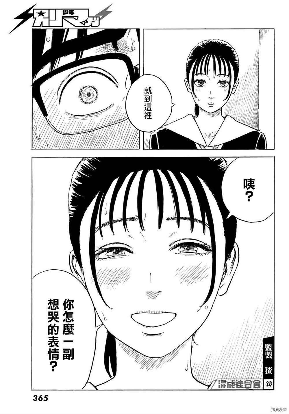 《欢迎回来爱丽丝》第26话 渴望 第23页